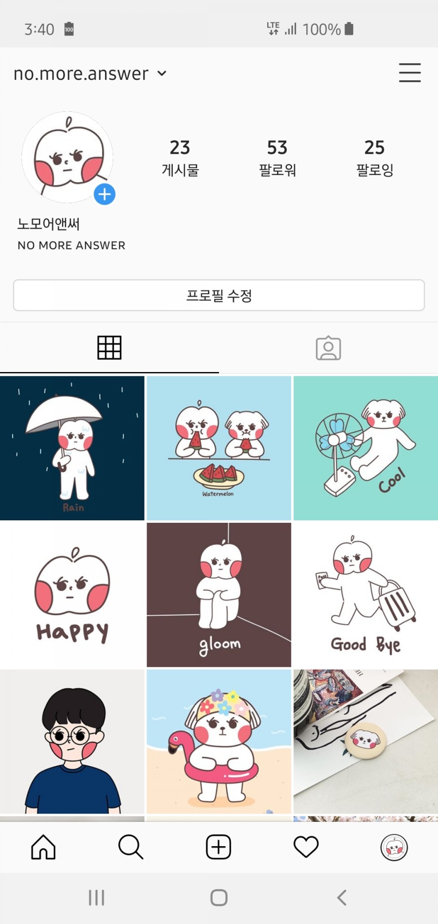 노앤썰 이미지