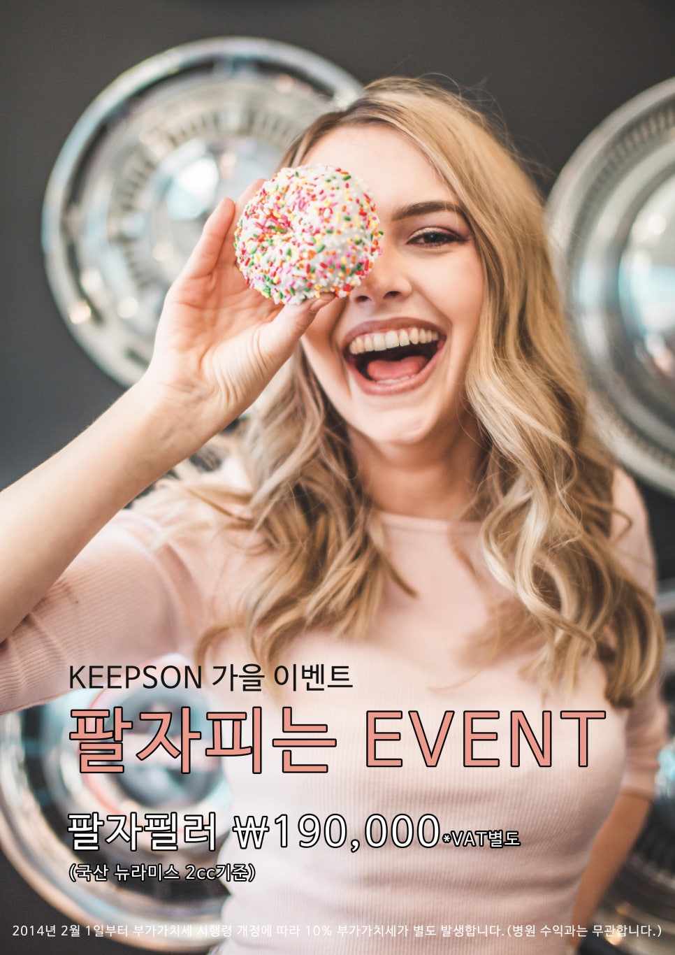 킵슨의원 이미지