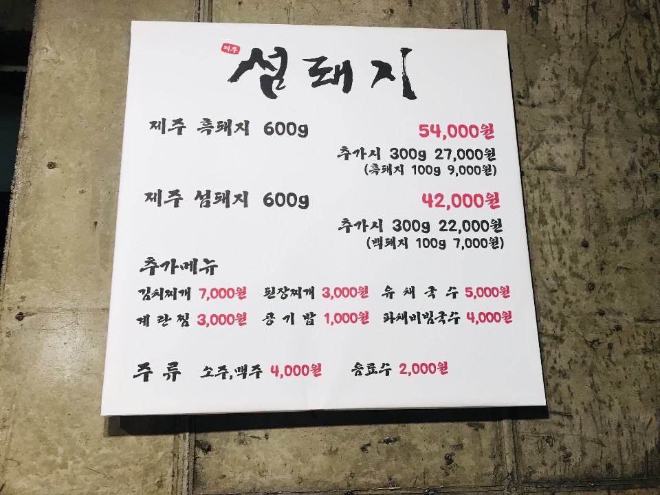 섬돼지 이미지