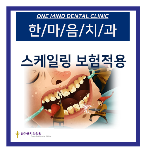 한마음치과의원 이미지