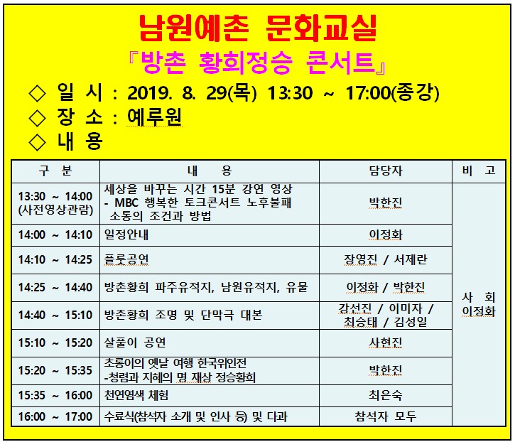예촌농원 이미지