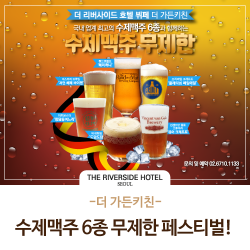 몬스터키친 이미지