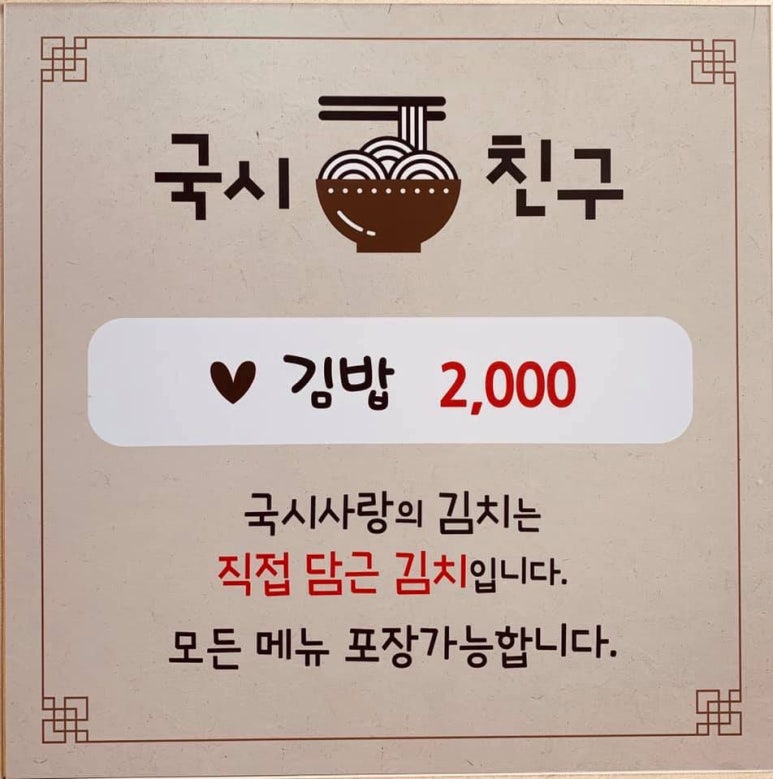 국시사랑고기 이미지