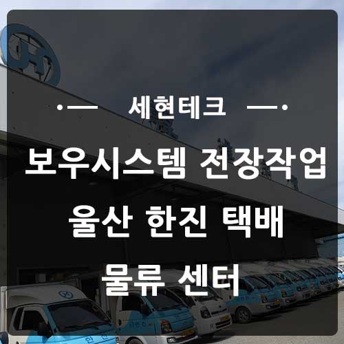 (주)한진테크 이미지