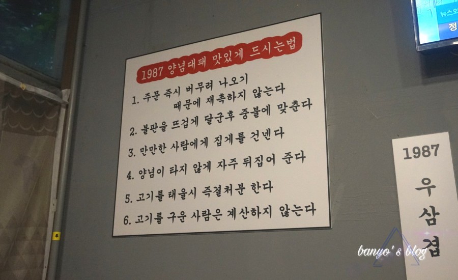 1987대패집 이미지