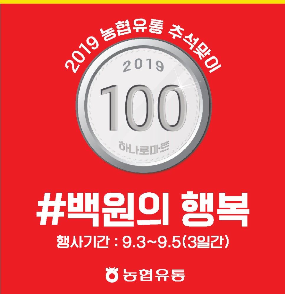 농협하나로마트 광교점 이미지