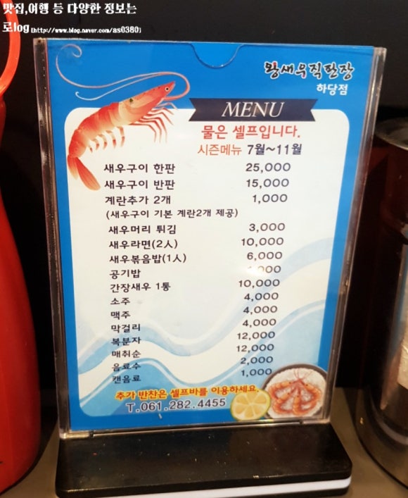 왕새우직판장하당점 이미지