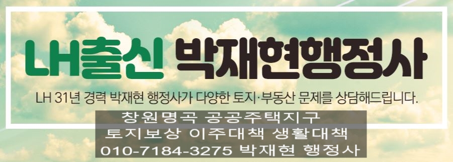 박재현컨설팅행정사사무소 이미지
