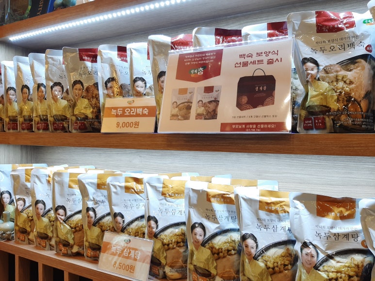 한방장수촌 이미지