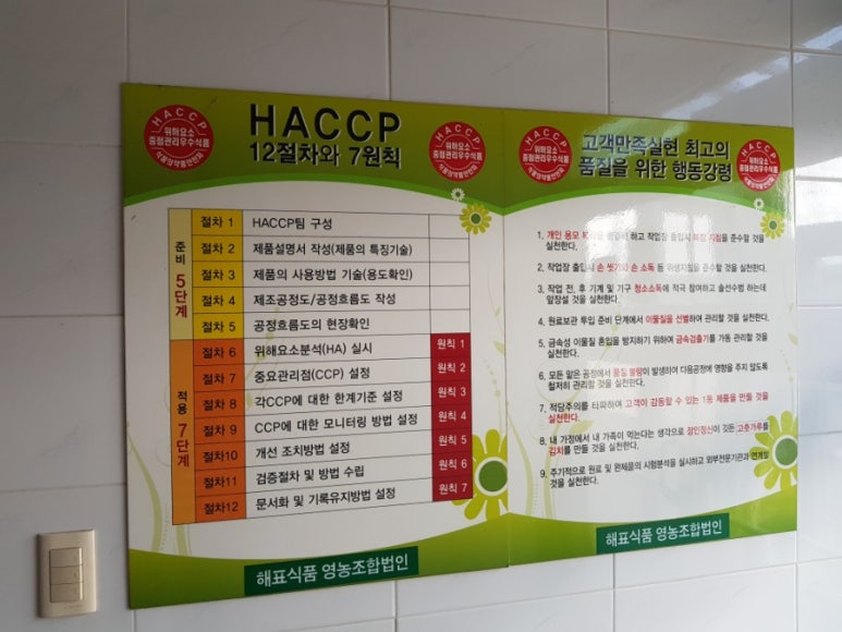 해표식품 영농조합법인 이미지