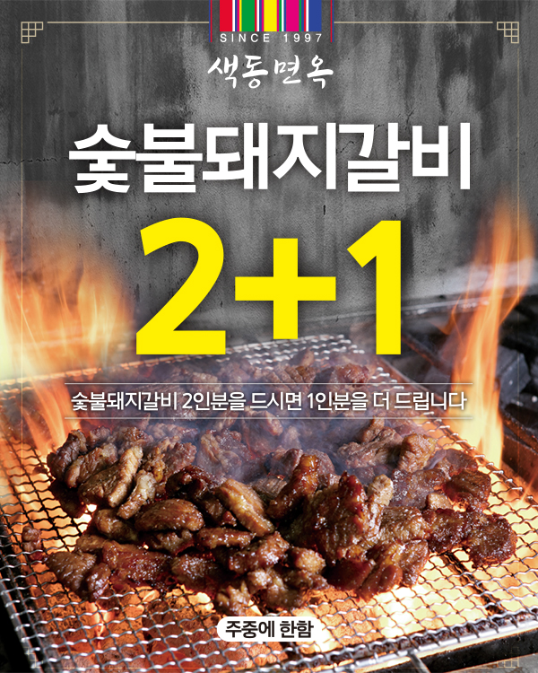 벽제갈비2 이미지