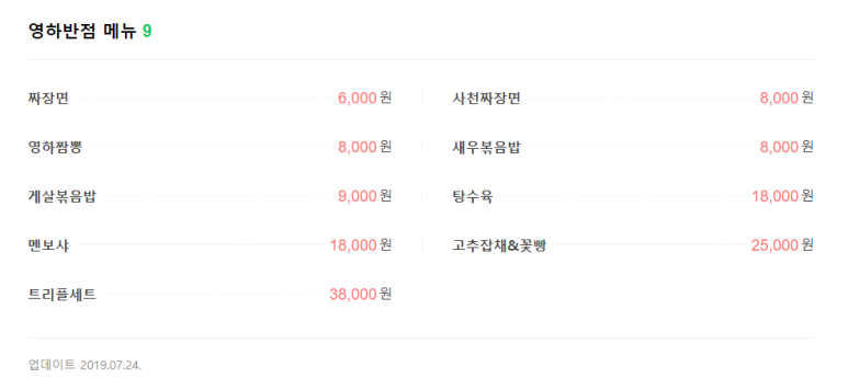 중식당안 이미지