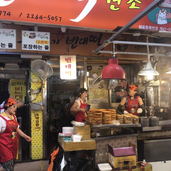 순희네분식 이미지