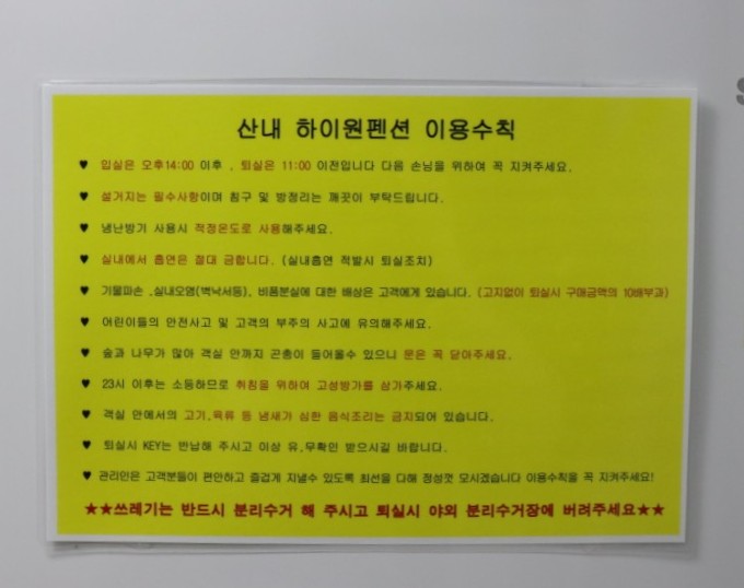 산내하이원펜션 이미지
