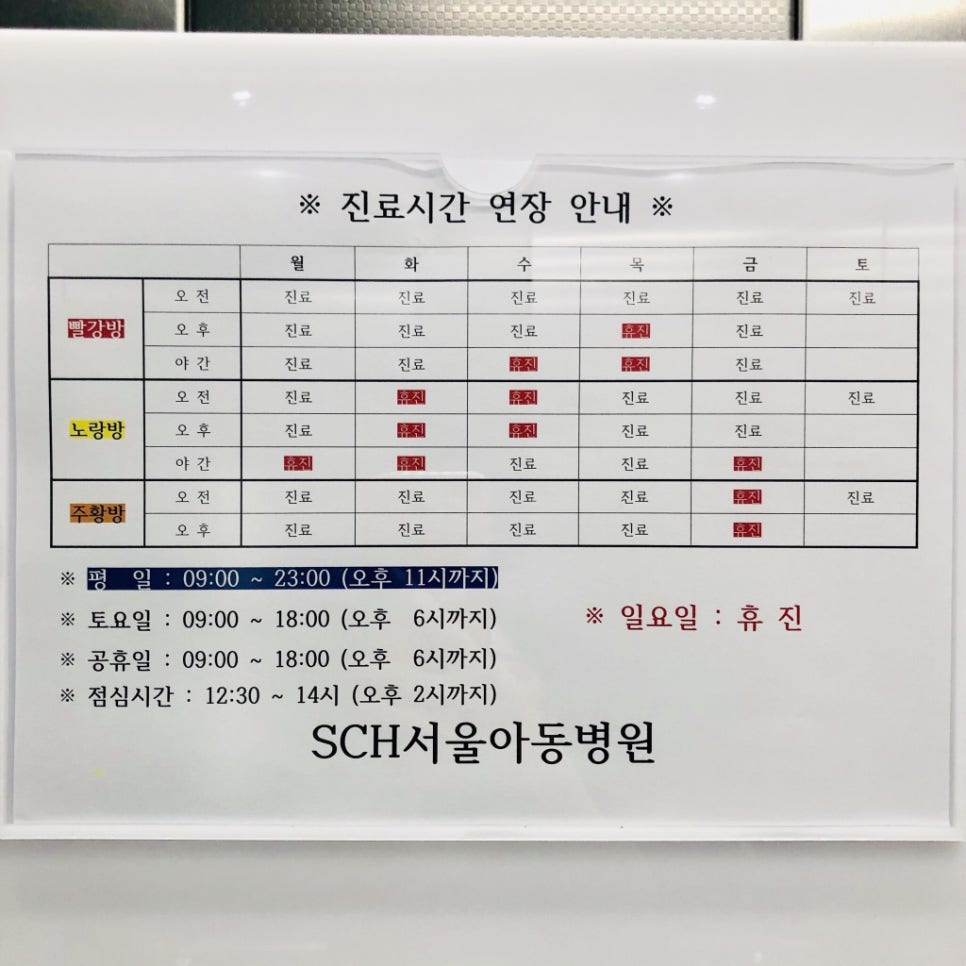 샘소아과의원 이미지