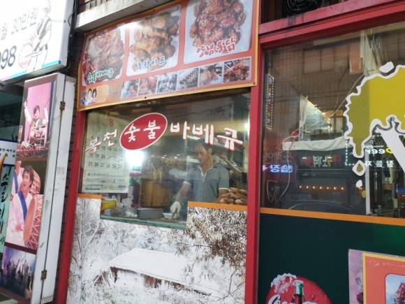 복천숯불 바베큐 이미지