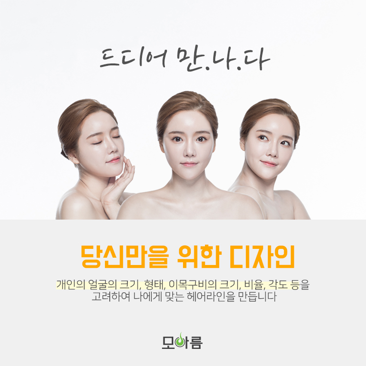 정서헤어 이미지