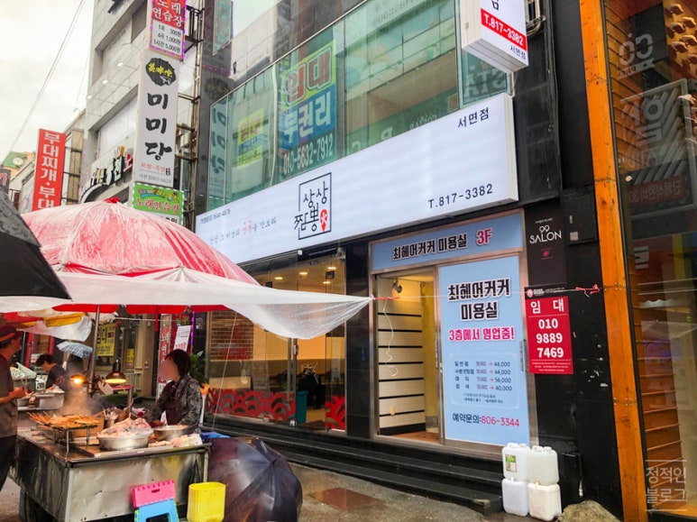 상상짬뽕 이미지