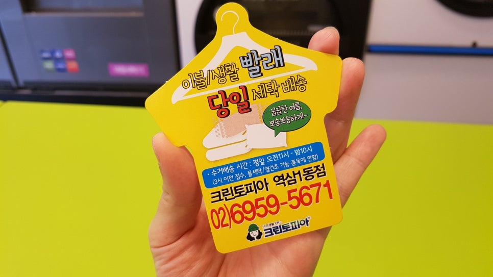 크린토피아역삼1동점 이미지