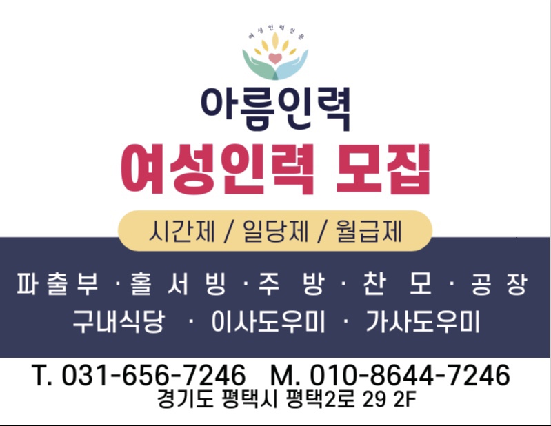 아름인력 이미지