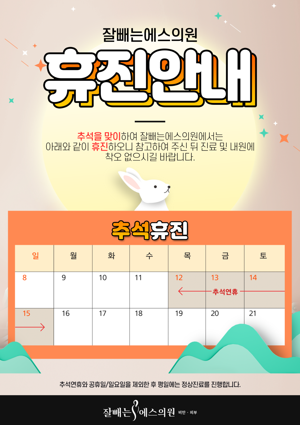 아름다운피부과 이미지