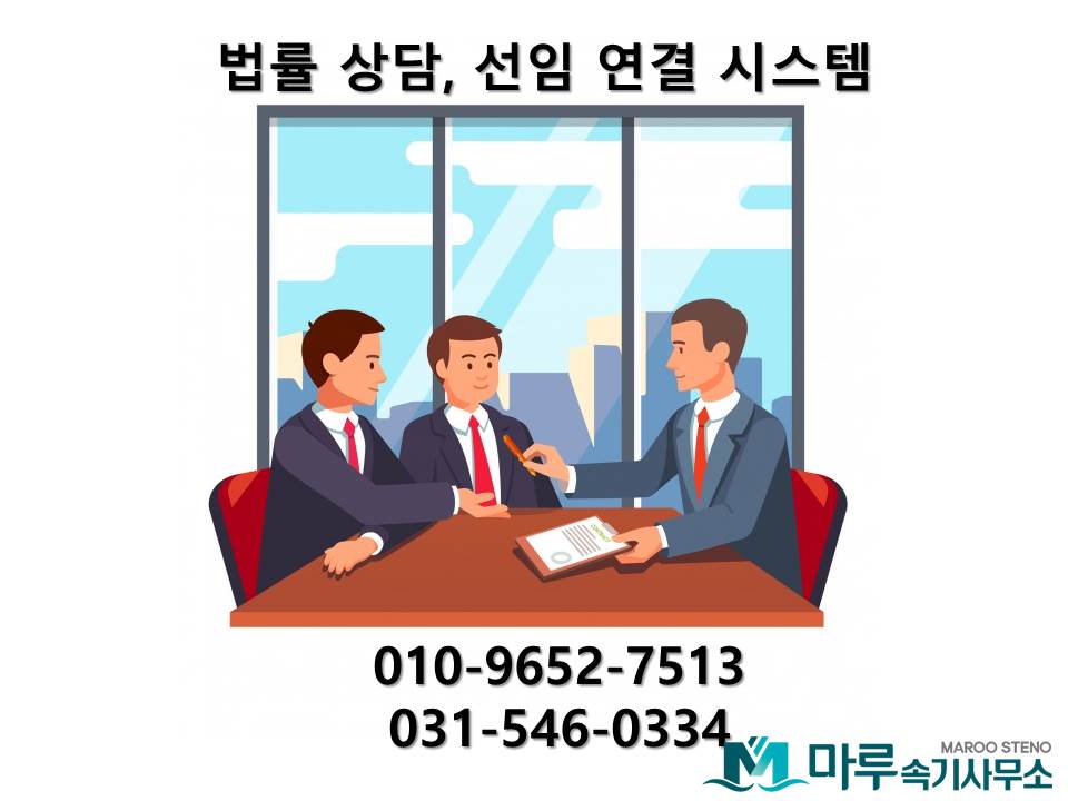 마루법무사사무소 이미지
