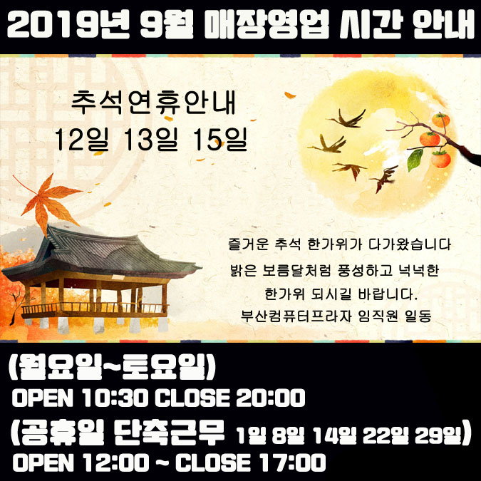 부산컴퓨터프라자 이미지