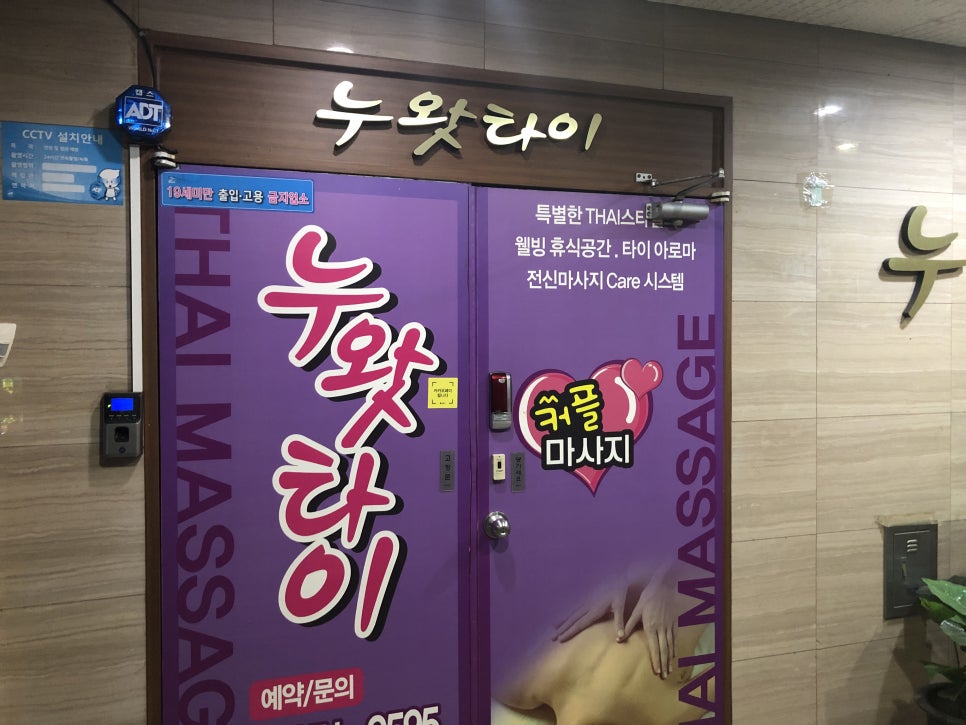 누왓타이 이미지