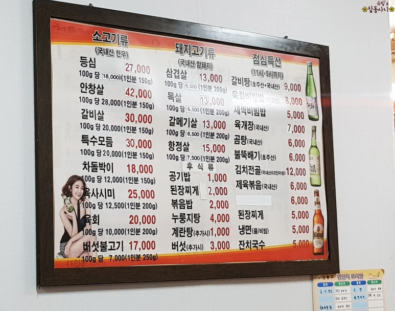 암사식당 이미지