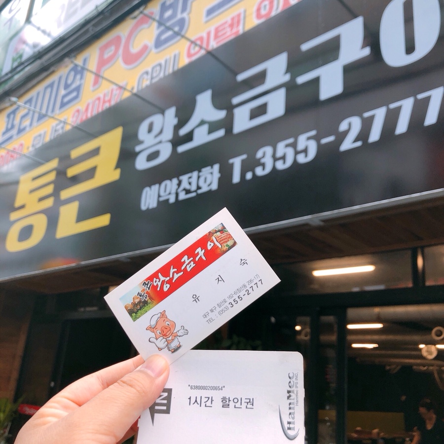 통큰왕소금구이 이미지