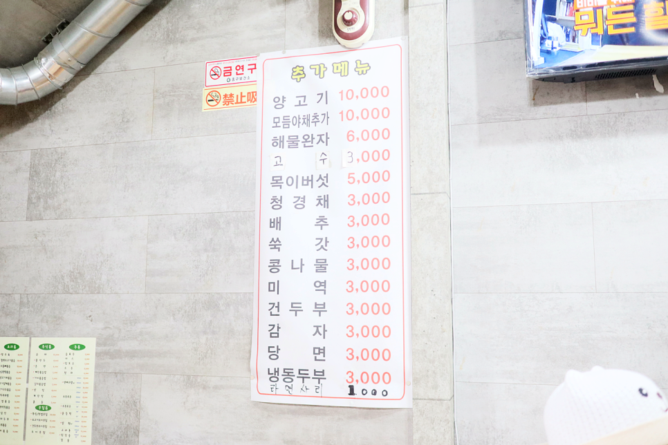 미화양꼬치 이미지
