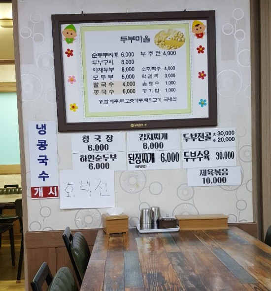 달자네찌개밥상 이미지