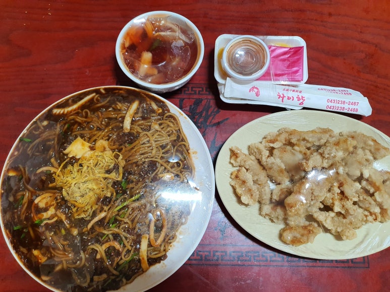 차이향 이미지