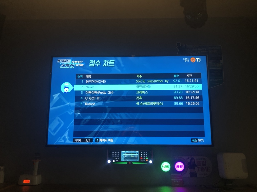 콘서트노래연습장 이미지