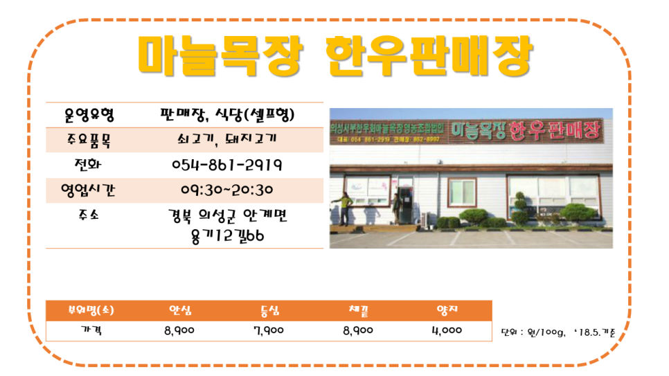 경북한우축산조합 이미지