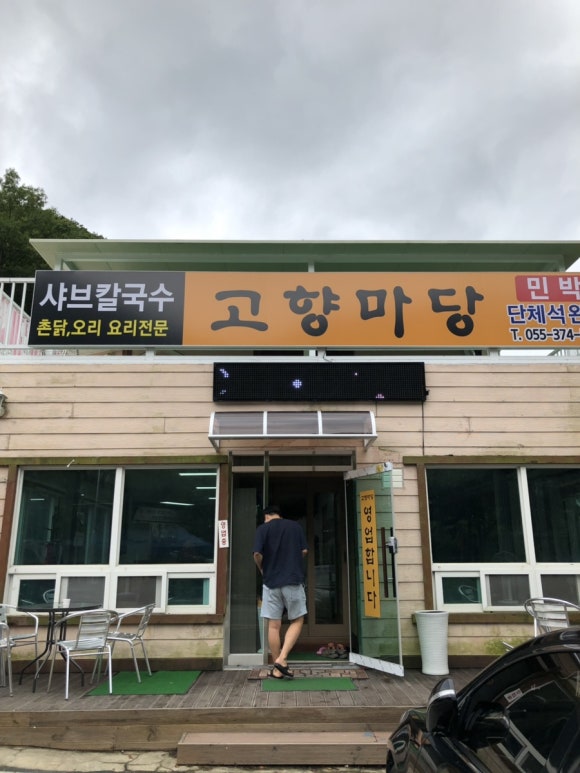 영성식당 이미지