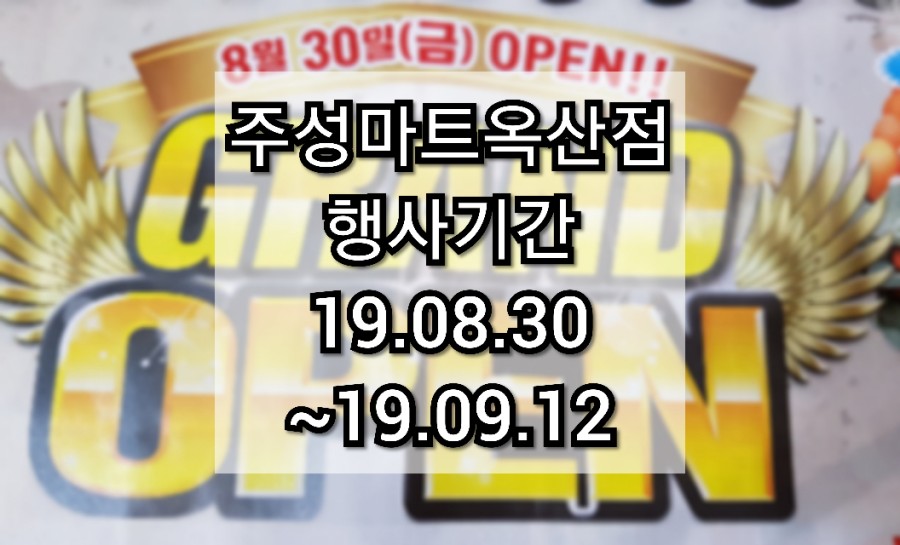 주성마트 이미지