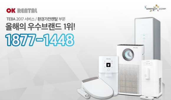 오케이렌탈 이미지
