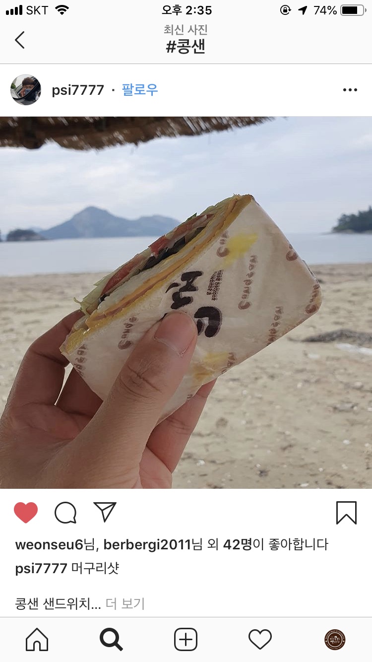 커피콩볶는샌드위치 이미지
