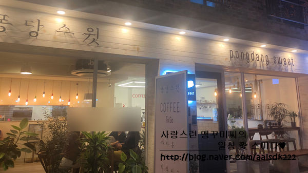 퐁당스윗 이미지