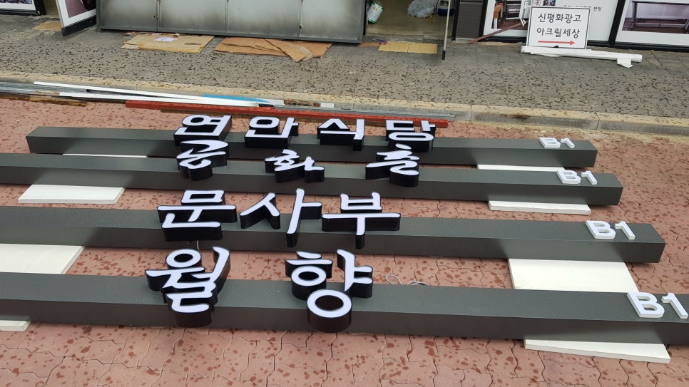 신평화광고 이미지