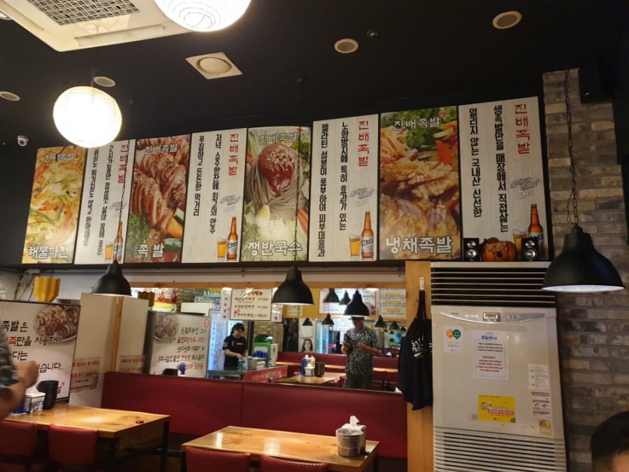진배족발 이미지