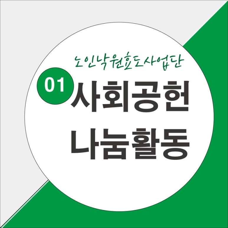 크린ECO 이미지