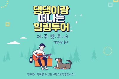 제주담투어 이미지