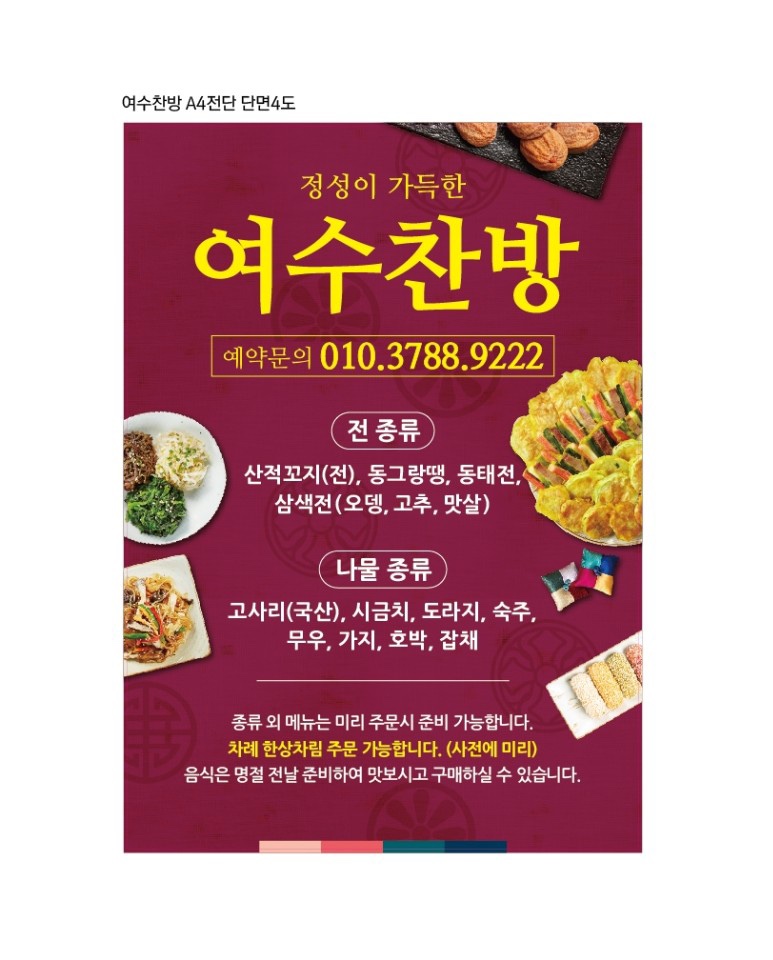 햇빛촌마트 이미지