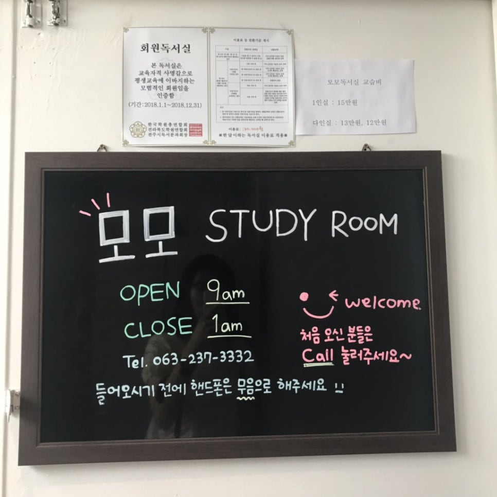 모모독서실 이미지