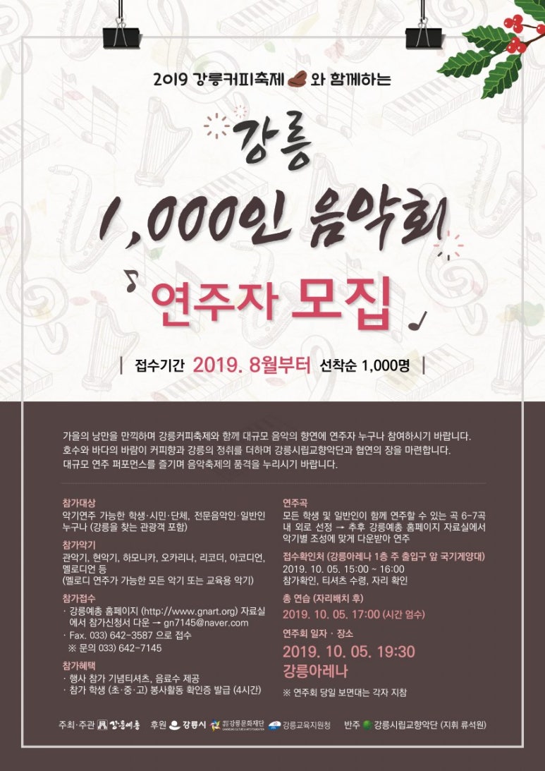 아코디언커피 이미지