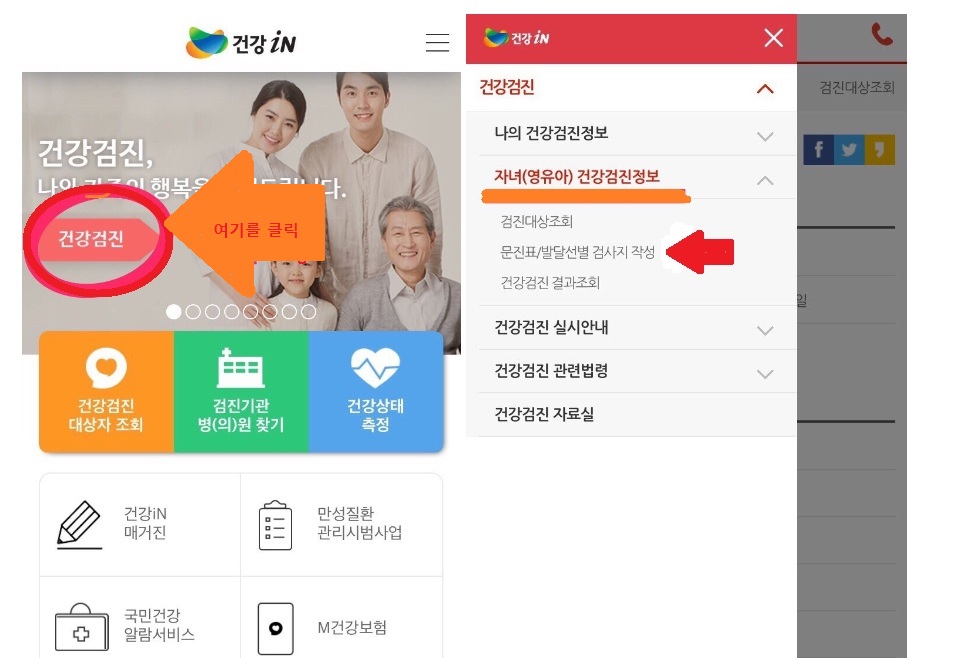 삼성제일의원 이미지