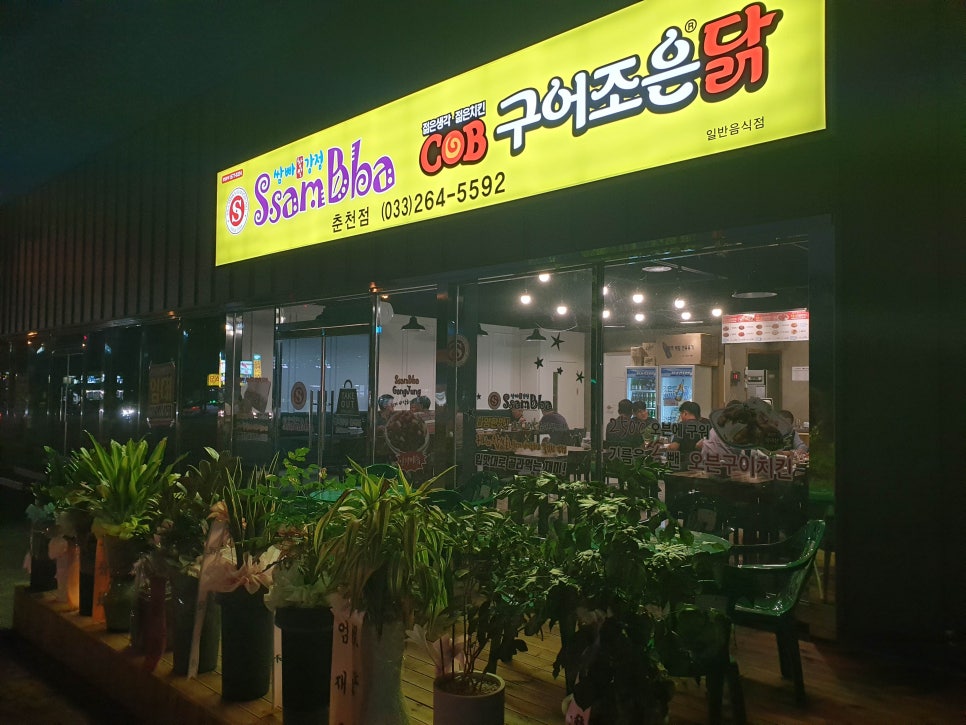 구어조은닭 이미지