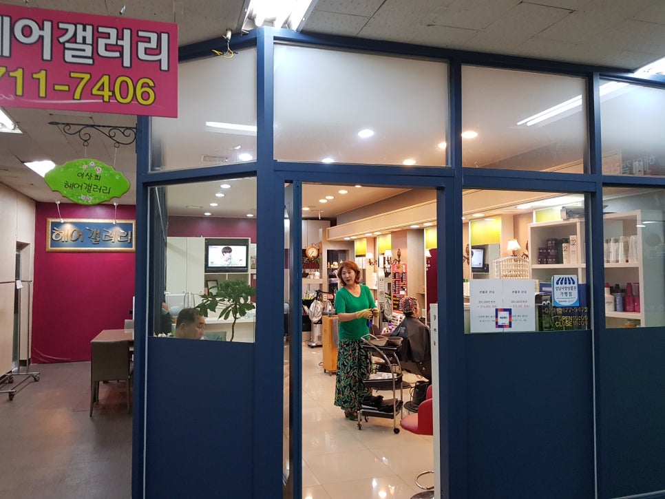 이상희헤어갤러리 이미지